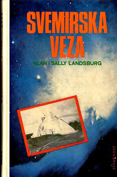 Svemirska veza