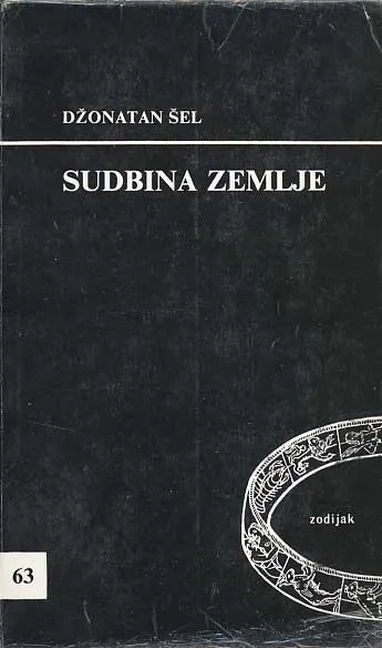 Sudbina zemlje
