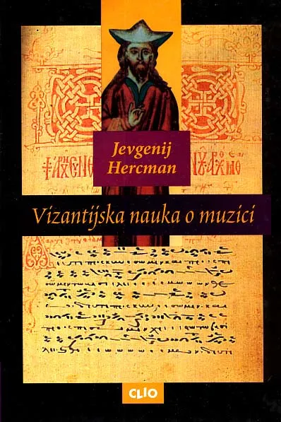 Vizantijska nauka o muzici