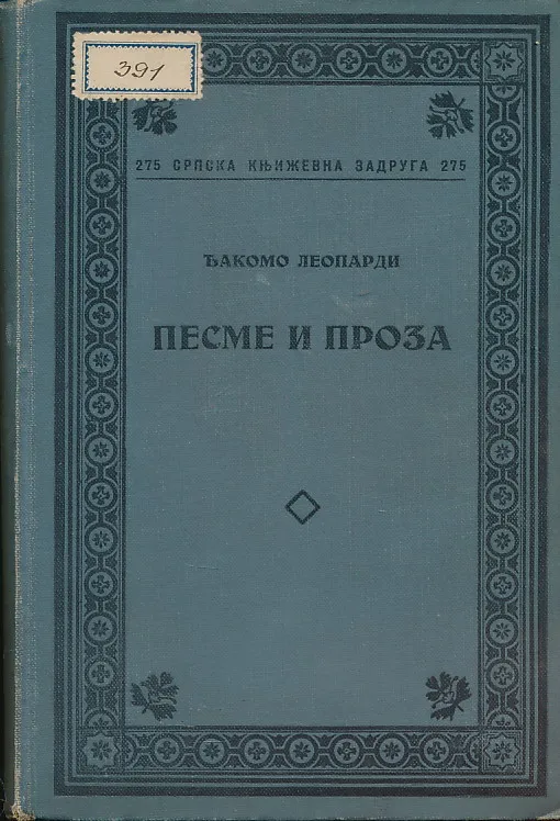 Pesme i proza