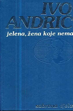 Sabrana djela Ive Andrića 1-17
