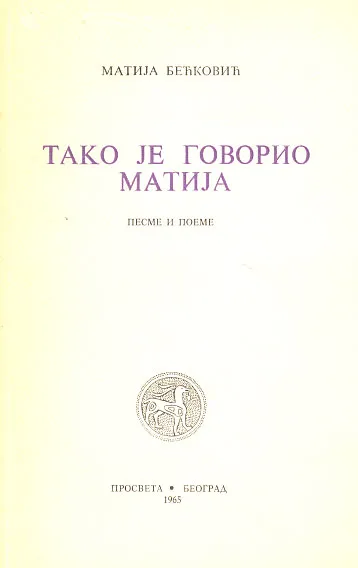 Tako je govorio Matija