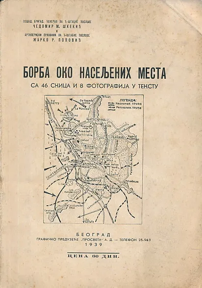 Borba oko naseljenih mesta