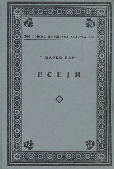 Eseji