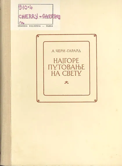 Najgore putovanje na svetu