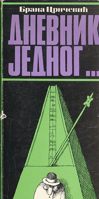 Dnevnik jednog...