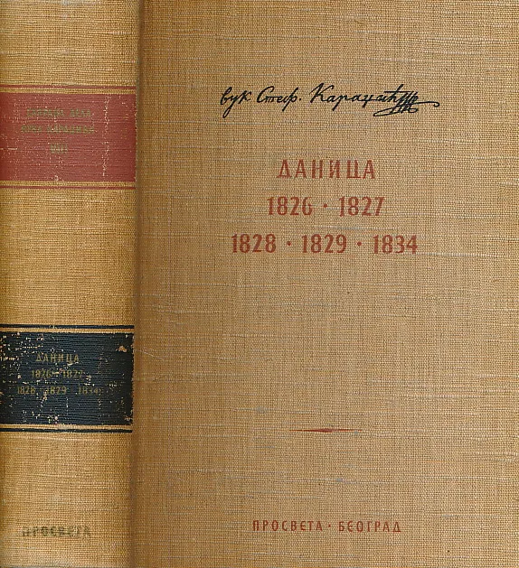 Danica 1826-1829, 1834.
