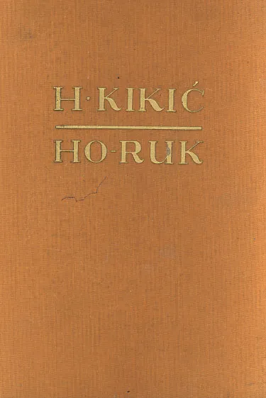 Ho-ruk