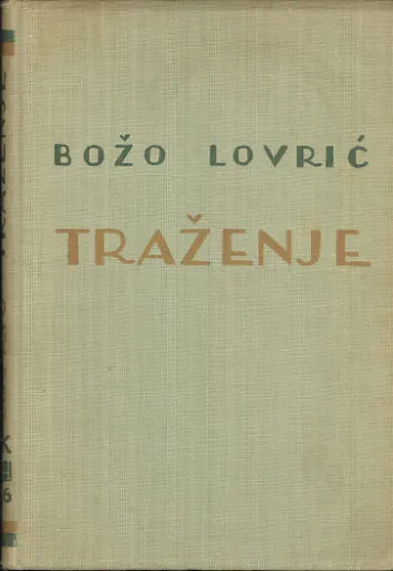 Traženje