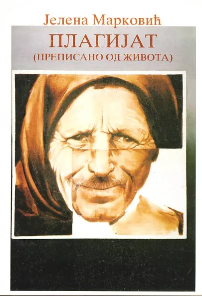 Plagijat (prepisano od života)
