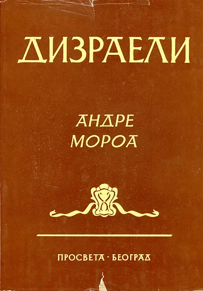 Dizraeli