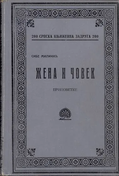 Žena i čovek