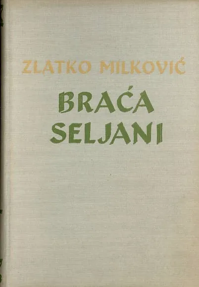 Braća Seljani