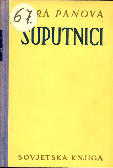 Suputnici