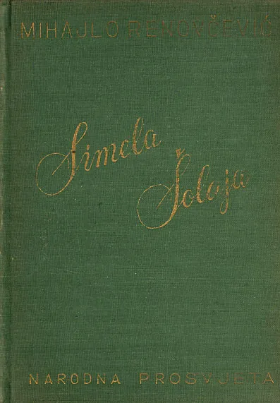 Simela Šolaja