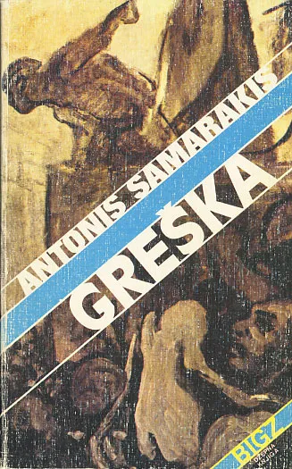 Greška