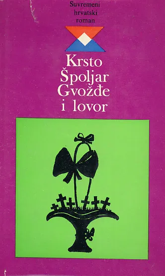 Gvožđe i lovor