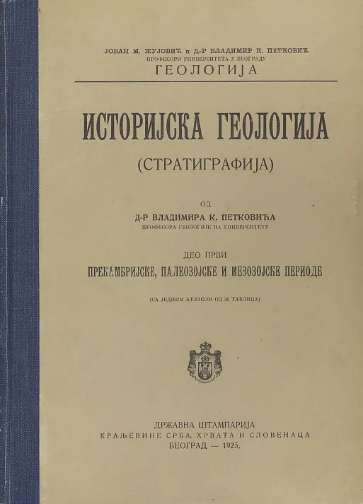 Istorijska geologija (stratigrafija), I deo