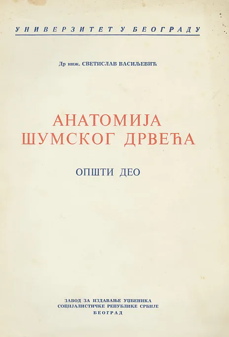 Anatomija šumskog drveća, opšti deo