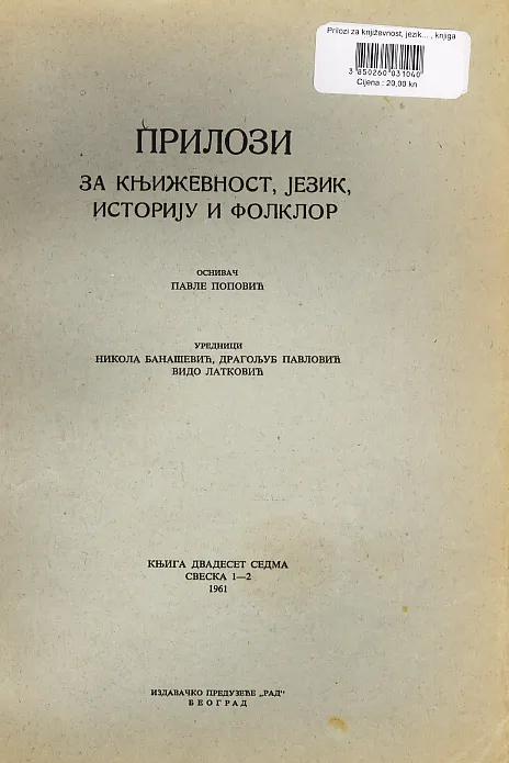 Prilozi za književnost, jezik... , knjiga 27/1961