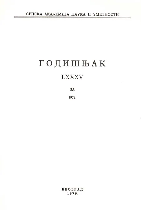 Godišnjak SANU, br. 85 za 1978. god.