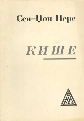 Kiše