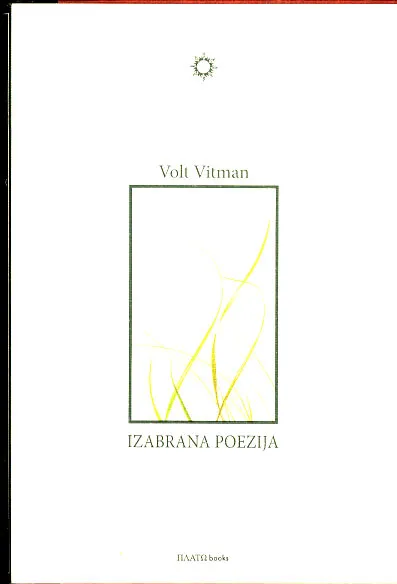 Izabrana poezija