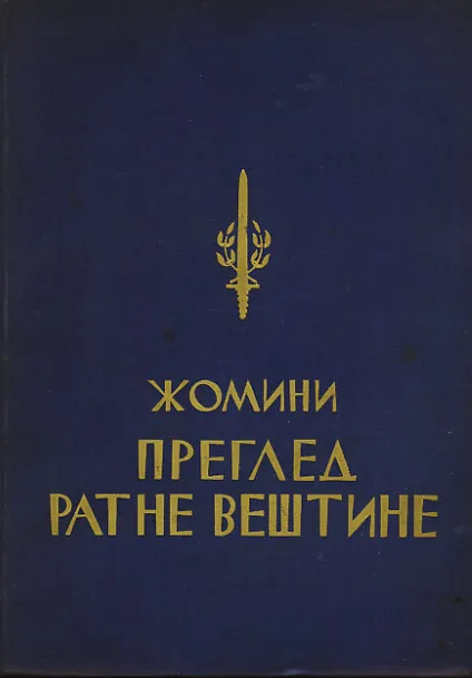 Pregled ratne veštine