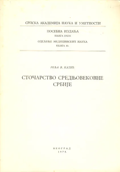 Stočarstvo srednjovekovne Srbije