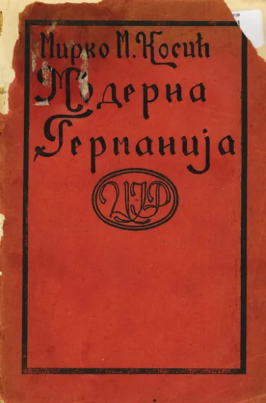 Moderna Germanija