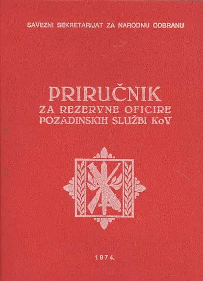 Priručnik za rezervne oficire pozadinskih službi OKV
