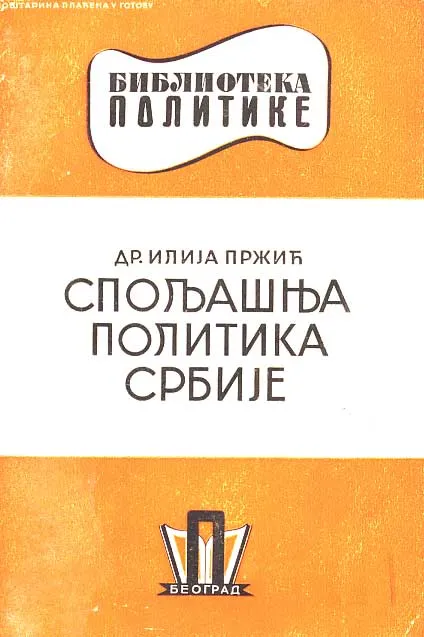 Spoljašnja politika Srbije 1804