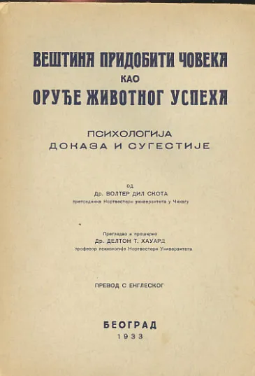 Veština pridobiti čoveka kao oruđe životnog uspeha