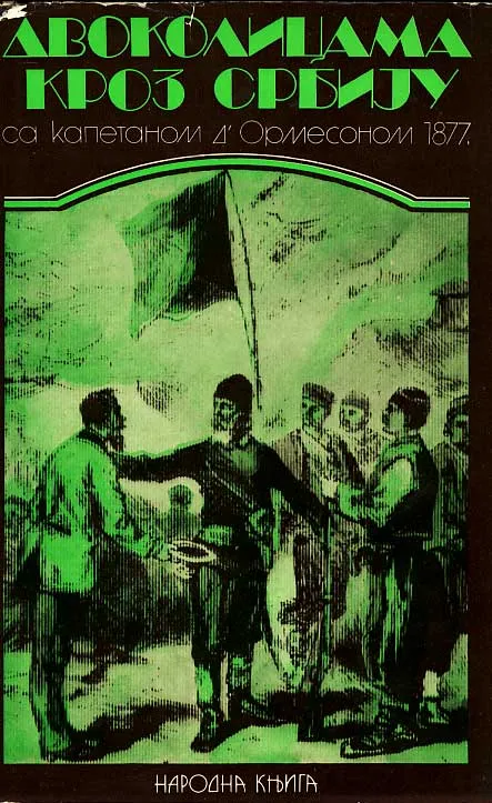 Sa kapetanom d'Ormesonom 1877. - 22 dana u dvokolicama kroz Srbiju