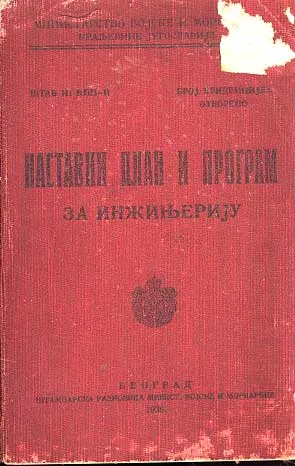 Nastavni plan i program za inžinjeriju