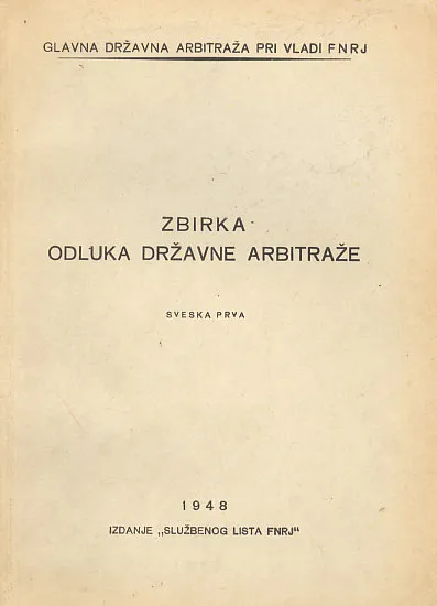 Zbirka odluka državne arbitraže, knjiga peta