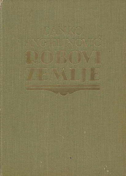 Robovi zemlje