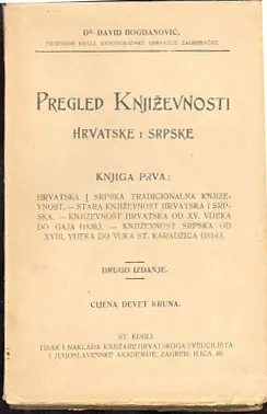 Pregled književnosti hrvatske i srpske