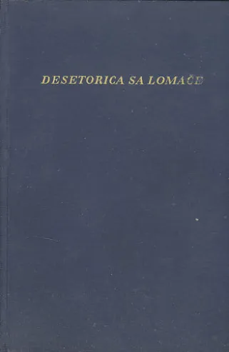 Desetorica sa lomače