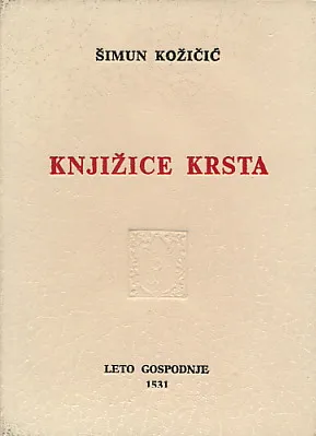 Knjižice krsta