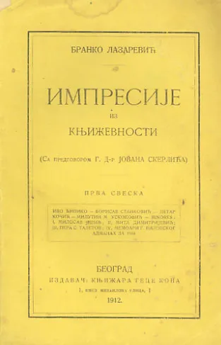 Impresije iz književnosti (ćirilica)