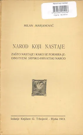 Narod koji nastaje