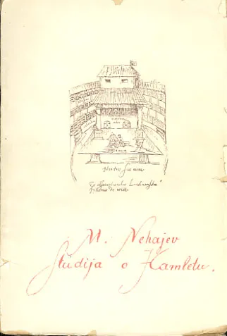 Studija o Hamletu