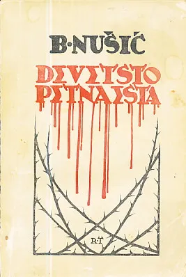 Devetsto petnaesta, sv. I-II