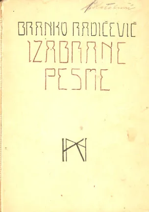 Izabrane pesme