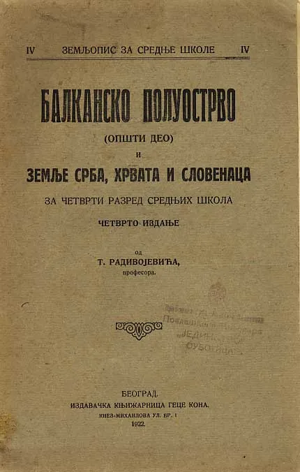 Balkansko poluostrvo i zemlje Srba, Hrvata i Slovenaca