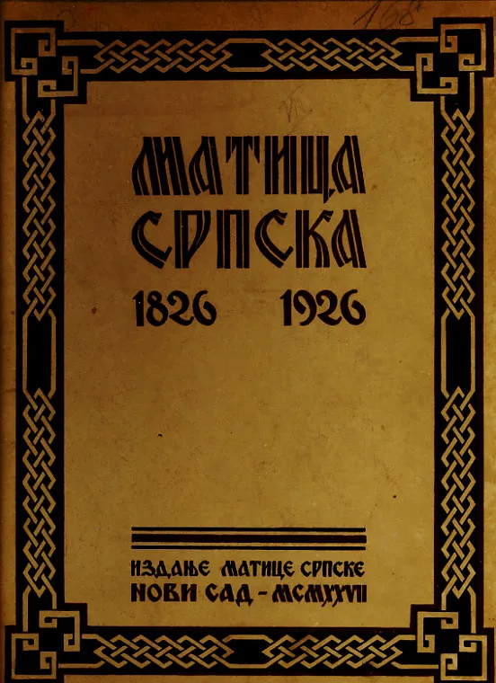 Matica srpska 1826-1926 (ćirilica)