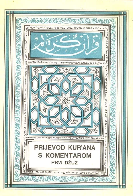 Prijevod Kur ana s komentarom