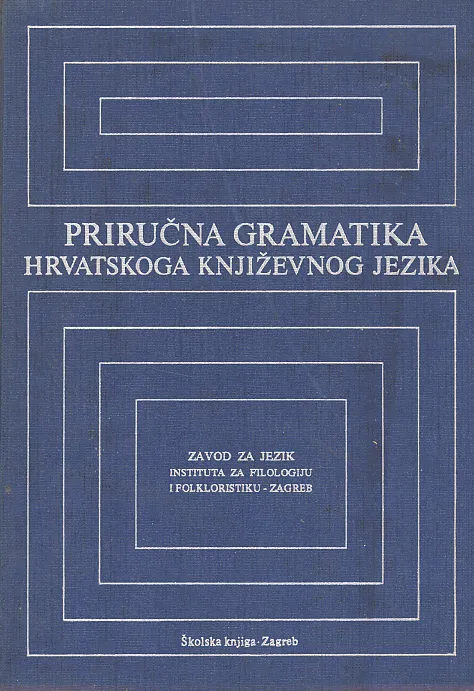 Priručna gramatika hrvatskoga književnog jezika