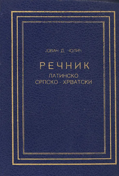 Rečnik latinsko-srpsko-hrvatski